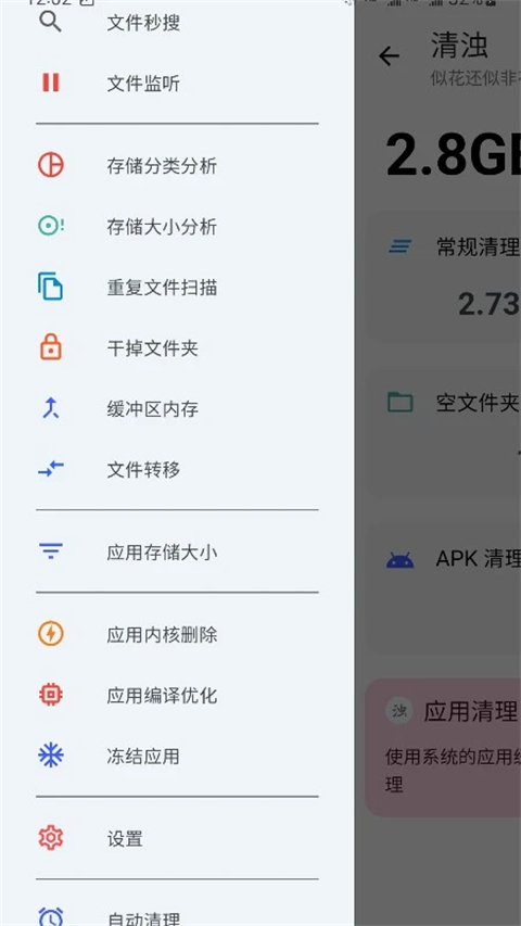 清浊app截图